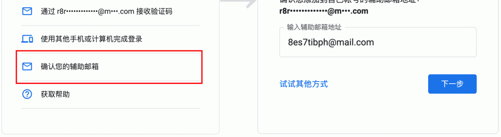 图片[5]-Google one 登录以及可能遇见的问题-美国学生优惠