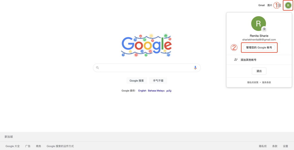 图片[2]-谷歌账号如何切换语言 将Gmial邮箱账号语言切换成中文-美国学生优惠