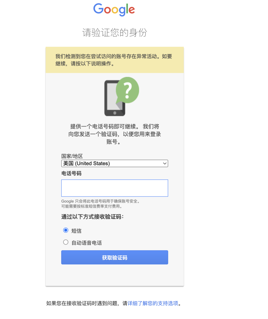 图片[7]-Google one 登录以及可能遇见的问题-美国学生优惠