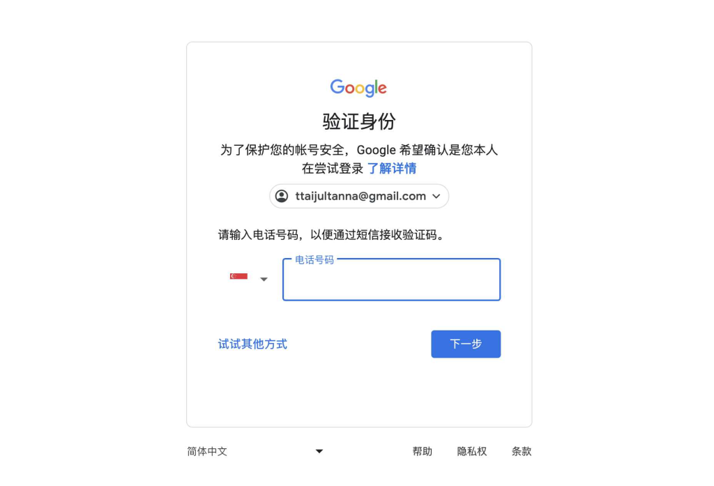 图片[8]-Google one 登录以及可能遇见的问题-美国学生优惠