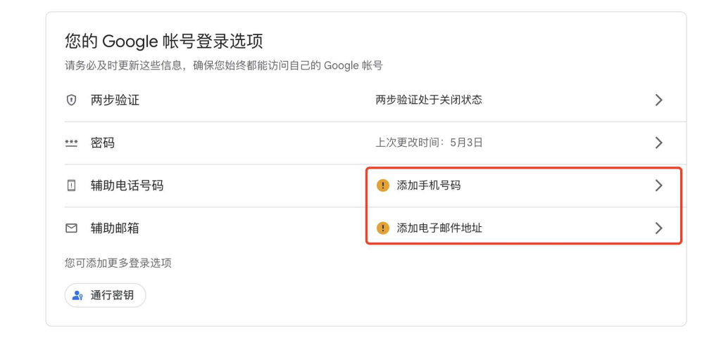 图片[2]-谷歌Gmail邮箱账号登录时需要输入手机号验证身份怎么办-美国学生优惠