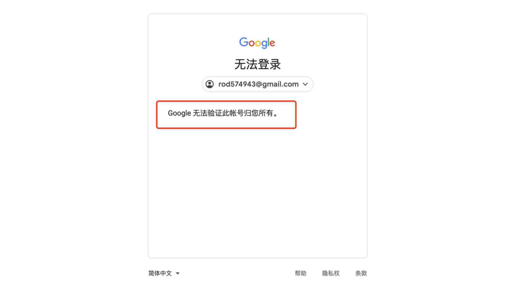 图片[3]-谷歌Gmail邮箱账号登录时需要输入手机号验证身份怎么办-美国学生优惠