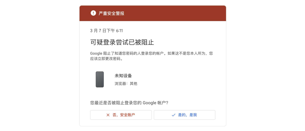 图片[2]-谷歌账号Gmail邮箱使用注意事项避免被风控无法登录-美国学生优惠