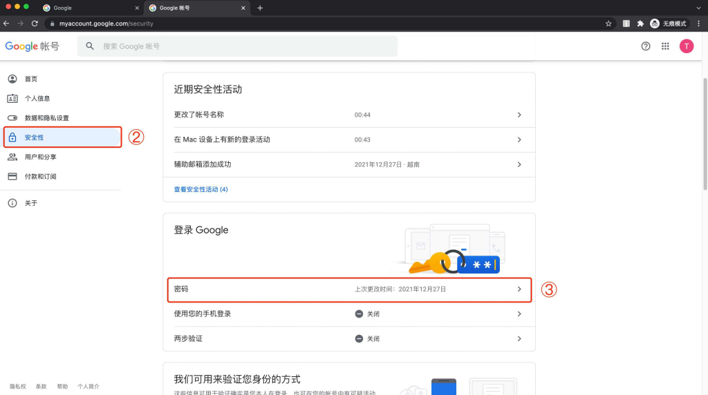 图片[2]-谷歌Gmail邮箱账号如何更改密码 在哪里怎么修改密码-美国学生优惠