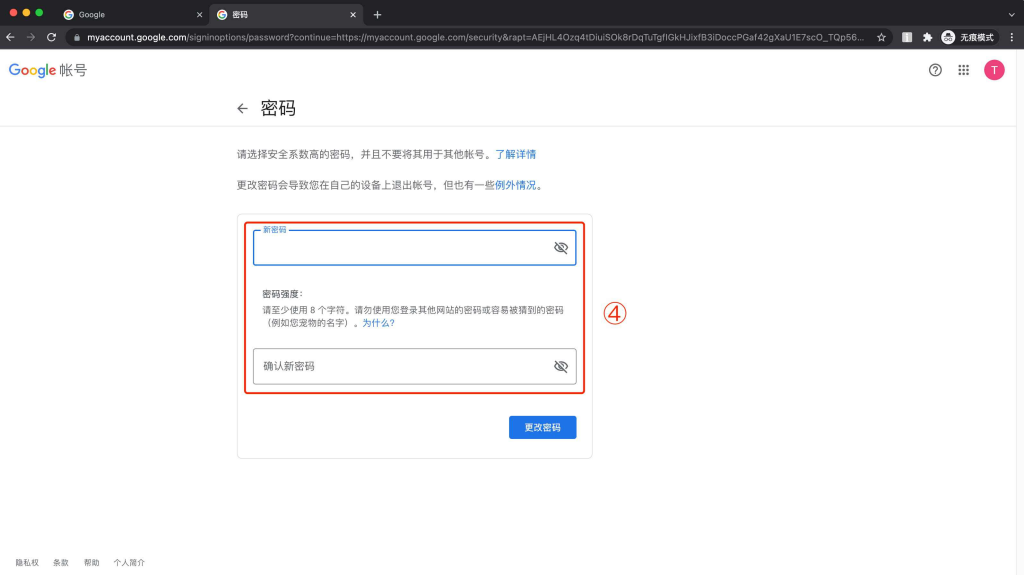 图片[3]-谷歌Gmail邮箱账号如何更改密码 在哪里怎么修改密码-美国学生优惠