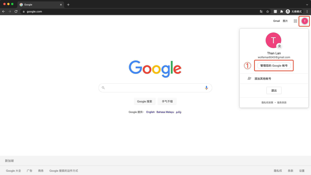 谷歌google邮箱账号如何更改绑定辅助邮箱 在哪里怎么操作-美国学生优惠