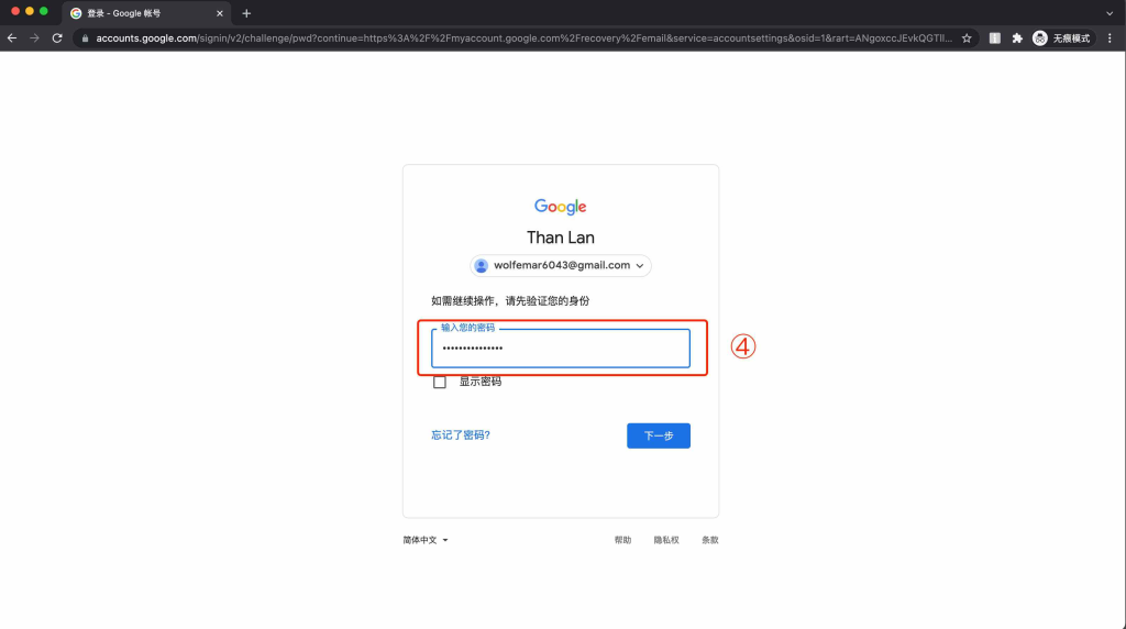 图片[3]-谷歌google邮箱账号如何更改绑定辅助邮箱 在哪里怎么操作-美国学生优惠